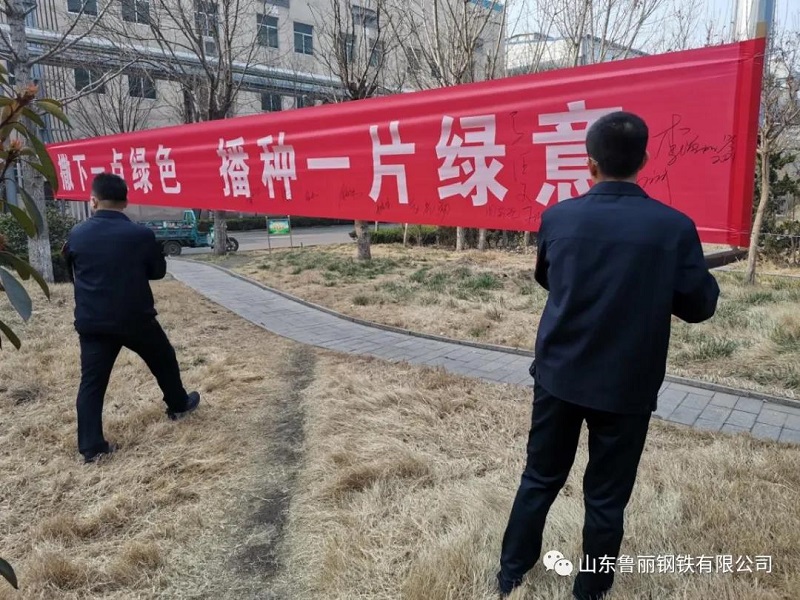 “植一棵树、绿一方土”|构建生态优美的企业情形